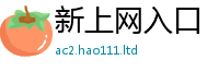 王中王493333WWW马头诗给新门内部资料免费提供大全(最新章节)
